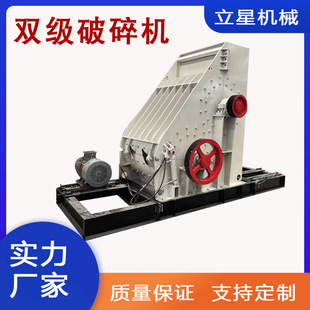 立星炉渣矿渣煤矸石双级式破碎机600*600双级破石灰岩页岩粉碎机