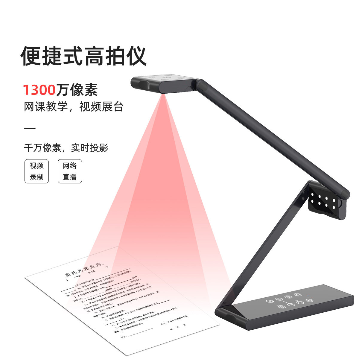 台烁高拍仪扫描仪网络教学用摄像头A2 A4 A3 幅面 支持定制oem