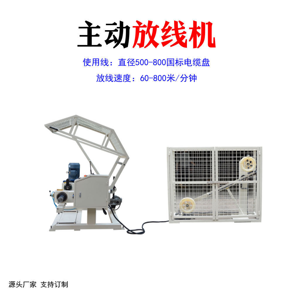 电动电缆送线架厂家 自动送线机全自动同轴线送线器特价供应,包装,五金配件包装,淘宝优惠券,粉丝福利购,淘宝优惠卷