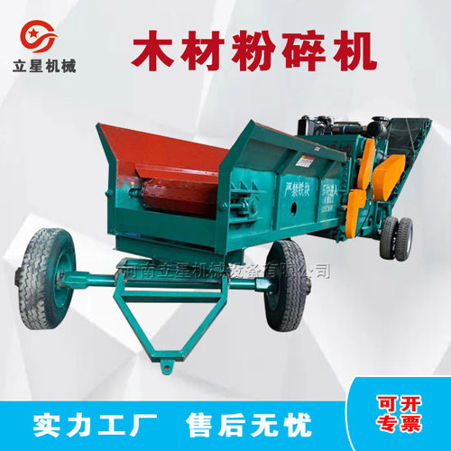立星建筑模板托板木箱破碎机树根木板综合破碎机大型木头破碎机