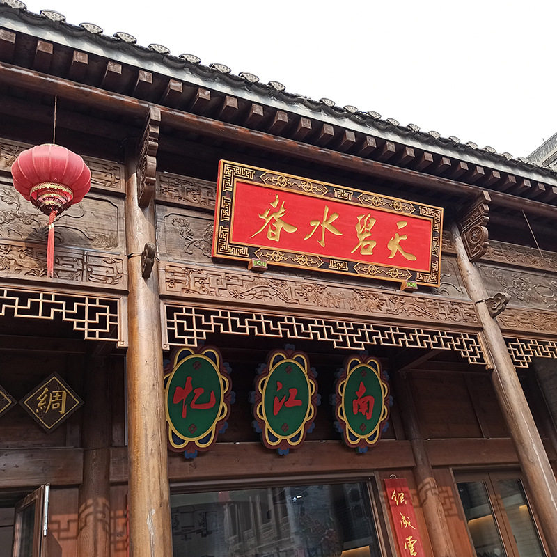 新中式仿古铝合金焊接挂落 京派门楣 雕花背景墙 四合院仿古挂落