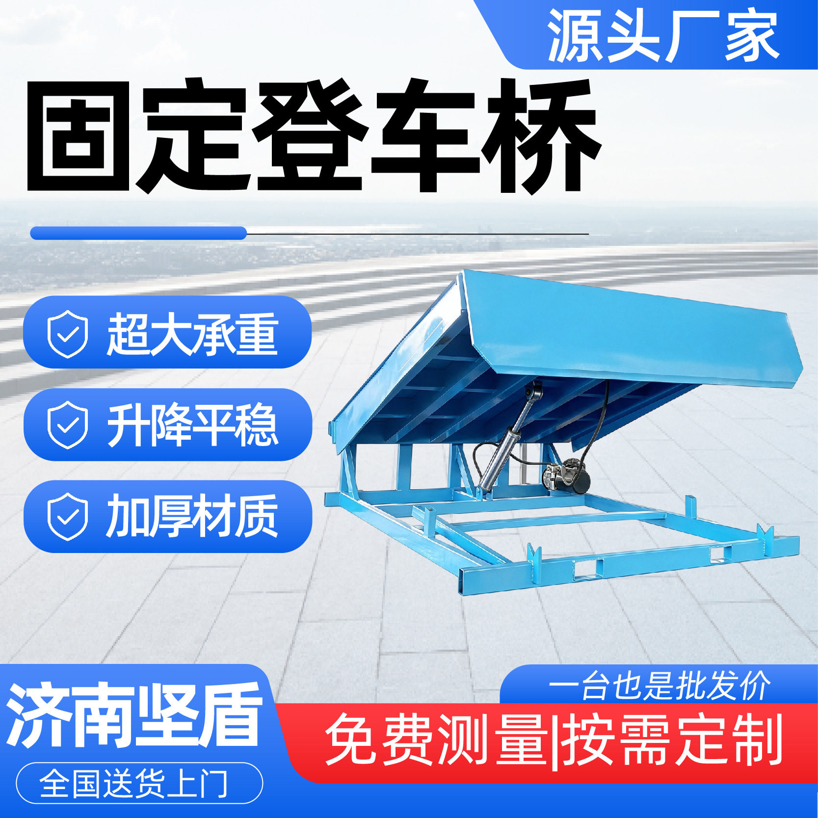 固定登车桥电动液压月台高度调节板6-15吨集装箱叉车装卸平台