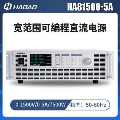 HA81500-5A--HA8000A系列宽范围可编程直流电源