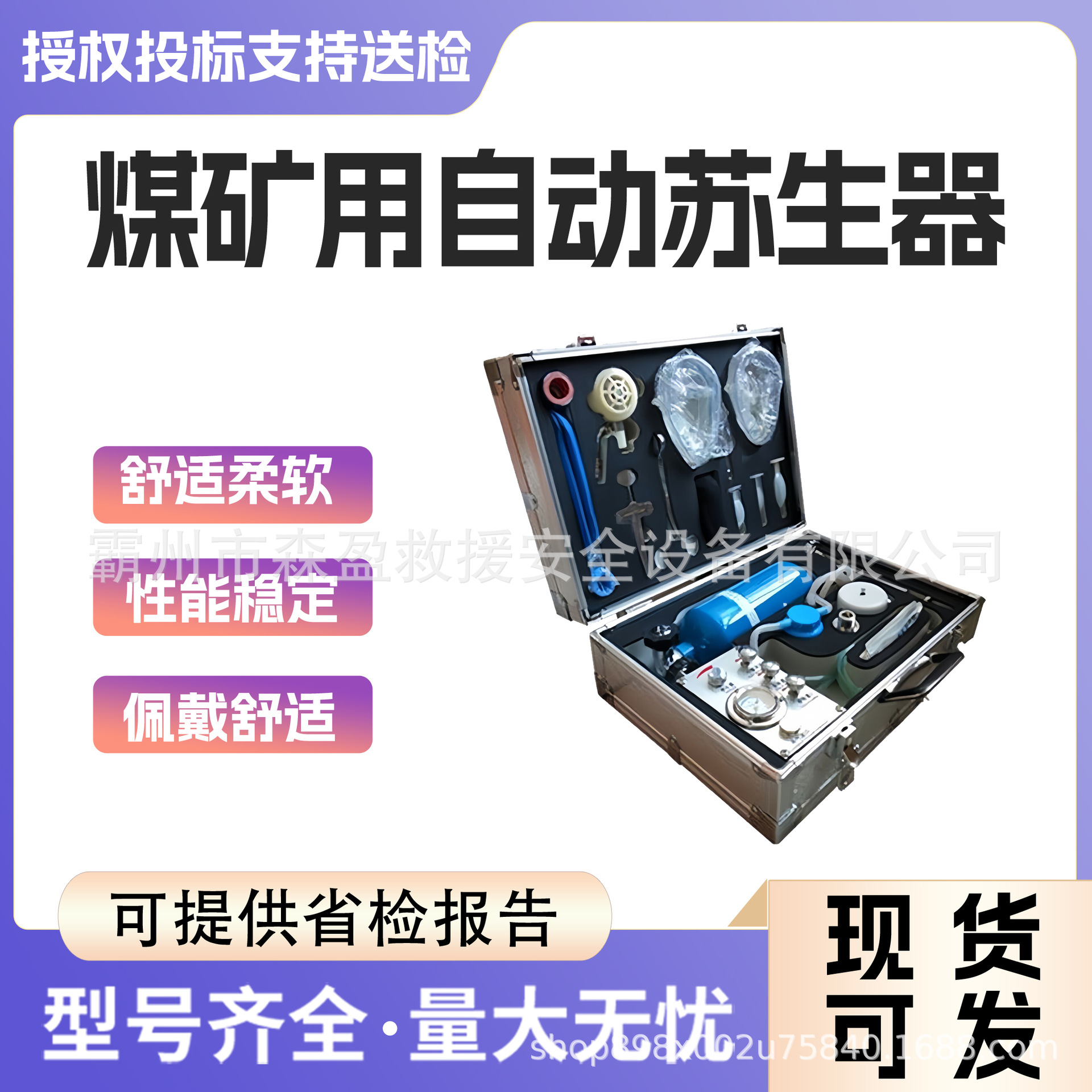 MZS-30煤矿用自动苏生器自救心肺紧急复苏吸氧装置生命救护仪器