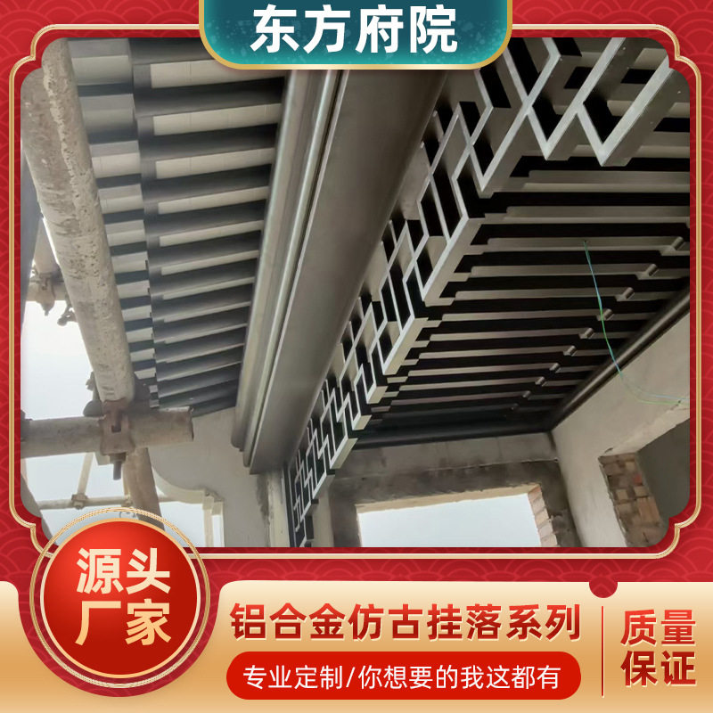 四合院景区连廊会所牛腿圆柱牛腿圆柱飞椽构建中式铝合金仿古挂落