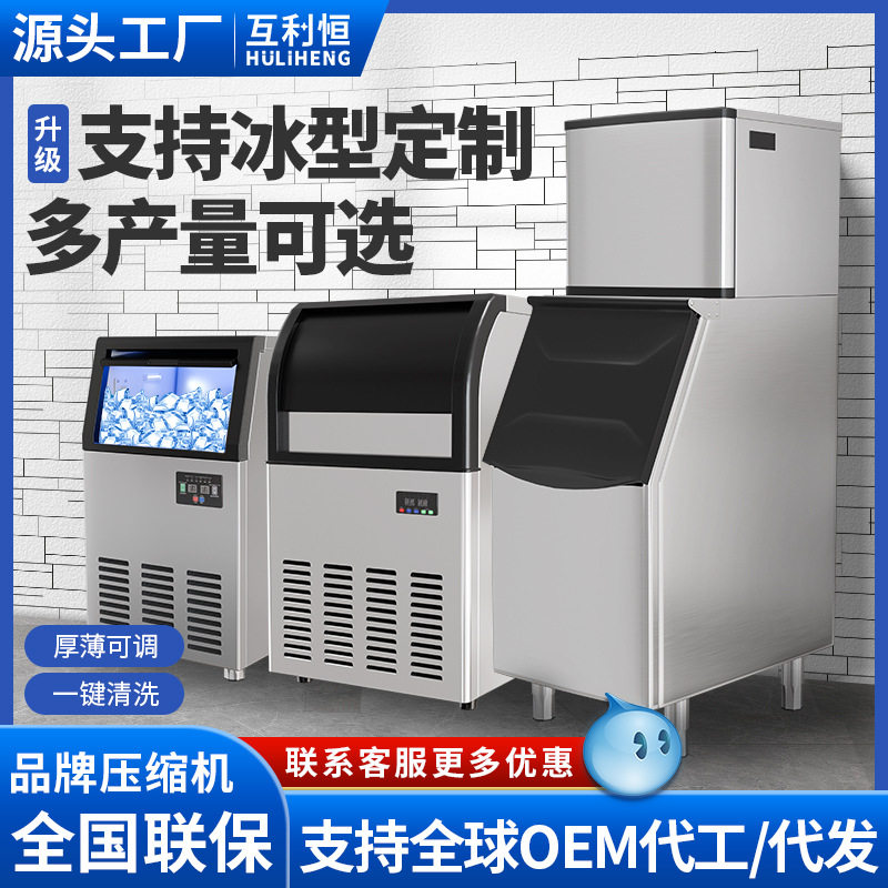 制冰机商用奶茶店酒吧KTV月牙冰块机厂家 月牙冰机可改110V,机械设备,制冷设备,淘宝优惠券,粉丝福利购,淘宝优惠卷