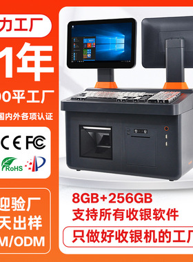 跨境Cash Register俄语英文多语言POS Systems通道式收银机一体机