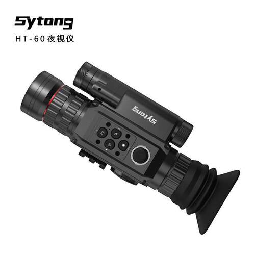 视宇通红外夜视仪数码清拍照录像昼夜两用可连WiFi夜视仪HT-60