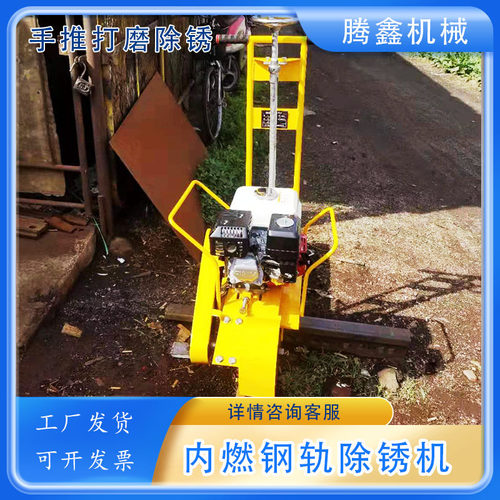 铁路轨道顶面打磨机CS-1轨面修磨手推式汽油轨面除锈研磨机