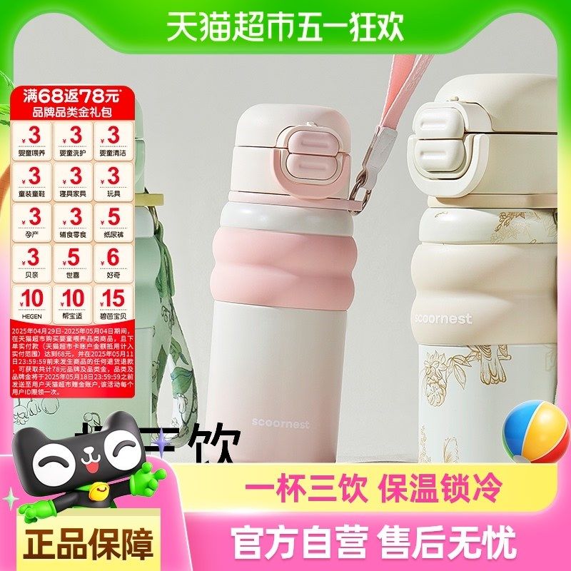 科巢吸管保温水杯子316不锈钢高颜值孕产妇专用大容量女2025新款