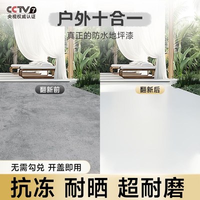 卫生间瓷砖漆厕所地砖翻新改造改色防水仿大理石自流平地板漆