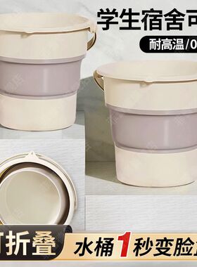 折叠圆水桶学生宿舍用便捷收缩塑料加厚寄校住宿生洗漱用品洗衣桶