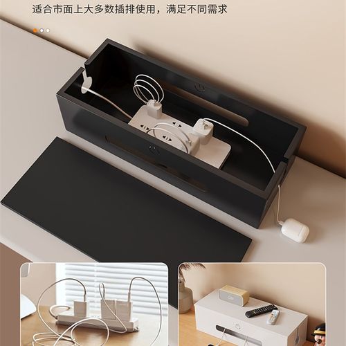 电源插线板收纳盒插排插座桌面整理盒手机充电器遮挡集线盒防触电