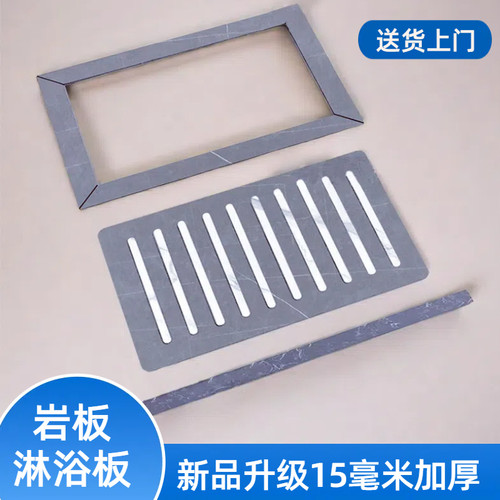 加厚款浴室防滑岩板淋浴板卫生间淋浴房地板石下沉V式防滑砖防滑