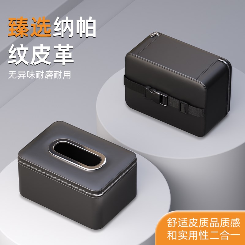 高级感车载纸巾盒汽车扶手箱上用遮阳板挂式车用抽纸盒餐纸收纳盒