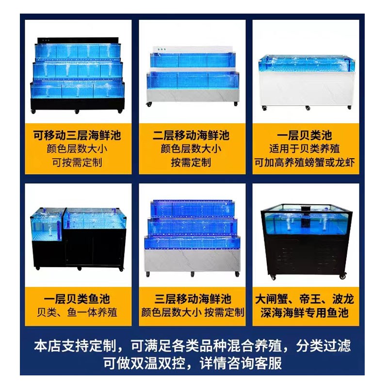 移动海鲜池商用制冷机一体水产海鲜缸贝类池超市饭店海鲜鱼缸定制