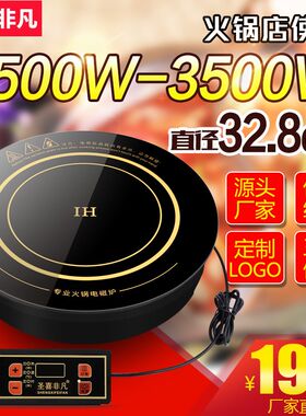 火锅电磁炉商用圆形嵌入式3000w大功率K饭店火锅店专用下沉电池炉