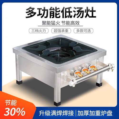 猛火商用韩式低汤灶炉不锈钢单双眼节能燃P气矮脚矮仔炉吊汤炉
