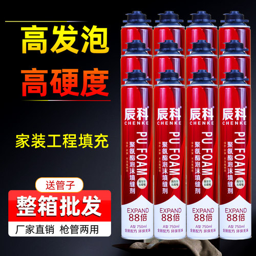 辰科聚氨酯泡沫胶填缝剂发泡剂门窗填充发L泡胶膨胀胶纯白胶高发