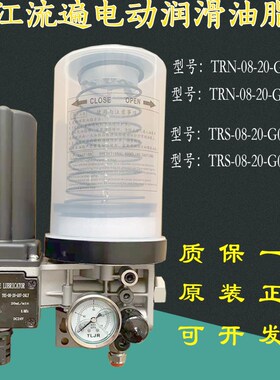 TRN-/TRS-08-20-G07-24wLY电动黄油润滑泵220V罐装油脂泵G07-GZ1-