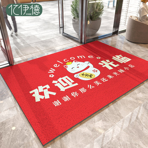 欢迎光临门垫进门地垫p商用入户门口迎宾脚垫定制店铺开业红色地