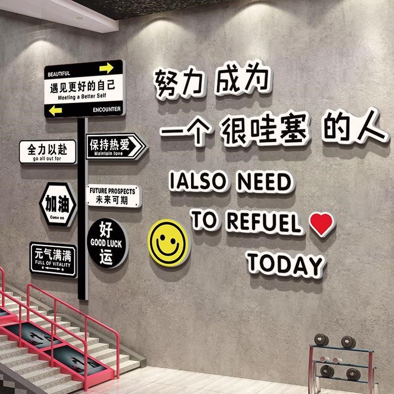 象办公室形墙面装饰背景置司企业文化进门楼梯扶手台阶围布贴画氛