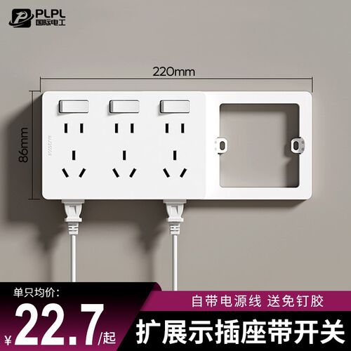 86型扩展式插座带开关延伸多功能D拓展转换器多孔位插排插线接线