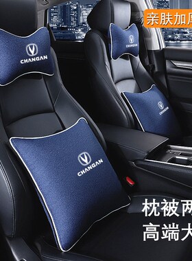 长安CS75plus55n逸动UNIKiDD专用汽抱枕被子两用univ/t车载空调被