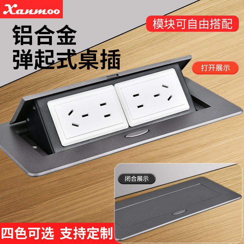 桌面嵌入式插座台面插座弹起式办公桌插座嵌入式插排床头隐藏插座