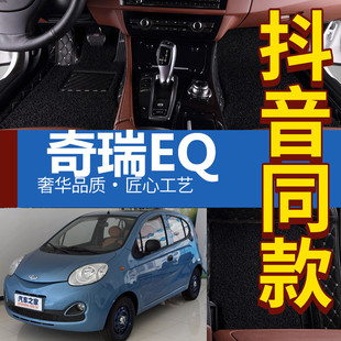 奇瑞EQ电动汽车脚垫EQ电动汽车全M包围脚垫专车专用脚垫