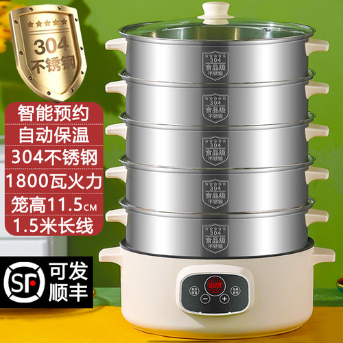 电蒸锅多功能家用大容量预v约定时三层电蒸笼多层蒸馒头蒸煮锅智
