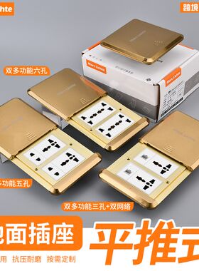 平推式双六孔地插金色防水多功能电源C家用滑盖12孔10-A16A地插座