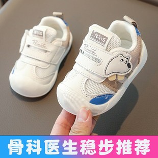 学步鞋男宝宝春季新款软底防滑开春透气婴M儿鞋春秋幼儿女宝宝鞋