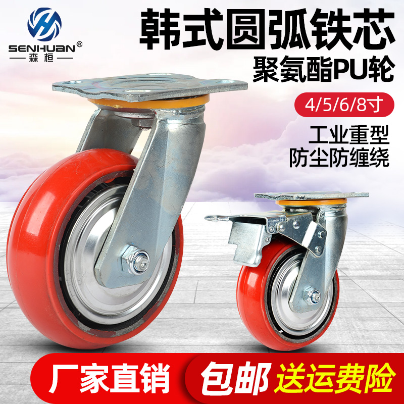 韩式铁芯聚氨酯超重型8寸万向轮带刹车脚轮4寸5寸6寸手推平板车轮