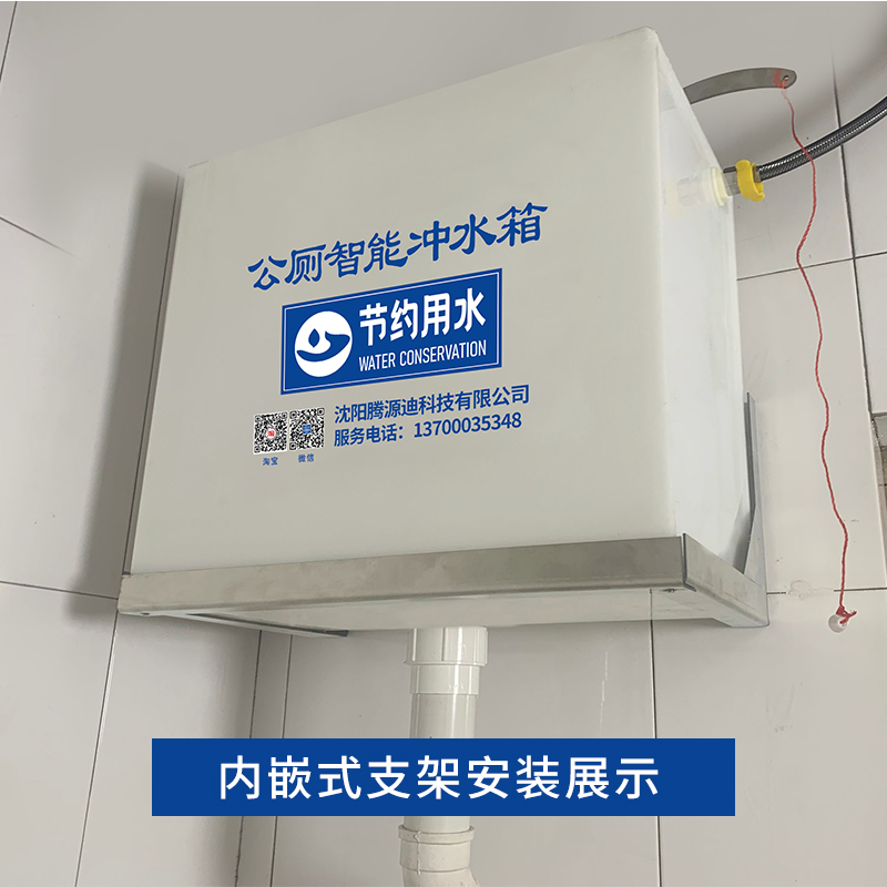 环卫公厕自动冲水箱加厚PP塑料材质落水胆壁挂公共厕所定时冲水箱