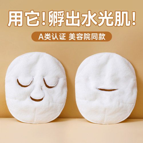 热敷毛巾敷脸巾面巾热敷面罩灌肤蒸脸巾比吸水面部毛巾