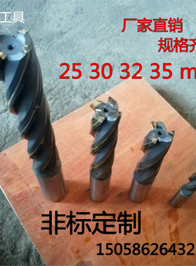 镶硬质合金钨钢直柄加长刃螺旋立铣刀焊接铣刀 刃长25 30U 32 35m
