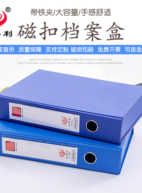 a4磁扣PdVC档案盒带夹资料盒干部人事档案盒加厚文件盒档案夹定制