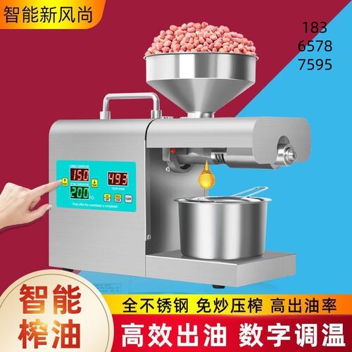 榨油机家用小型全自动多功能w家庭用油渣花生新型炸油机器智能压