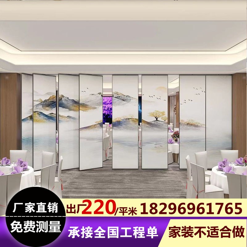 酒店宴会厅活动隔断墙饭店包厢包间移动折叠屏风吊轨移门电动隔断