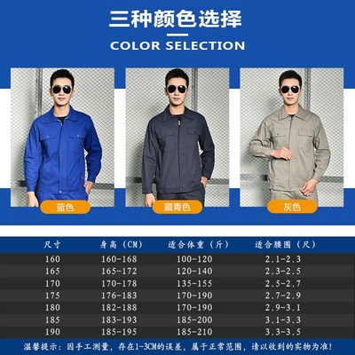 秋冬纯棉长袖工作服套装男士全棉电焊工电力耐磨供电所定制劳保服