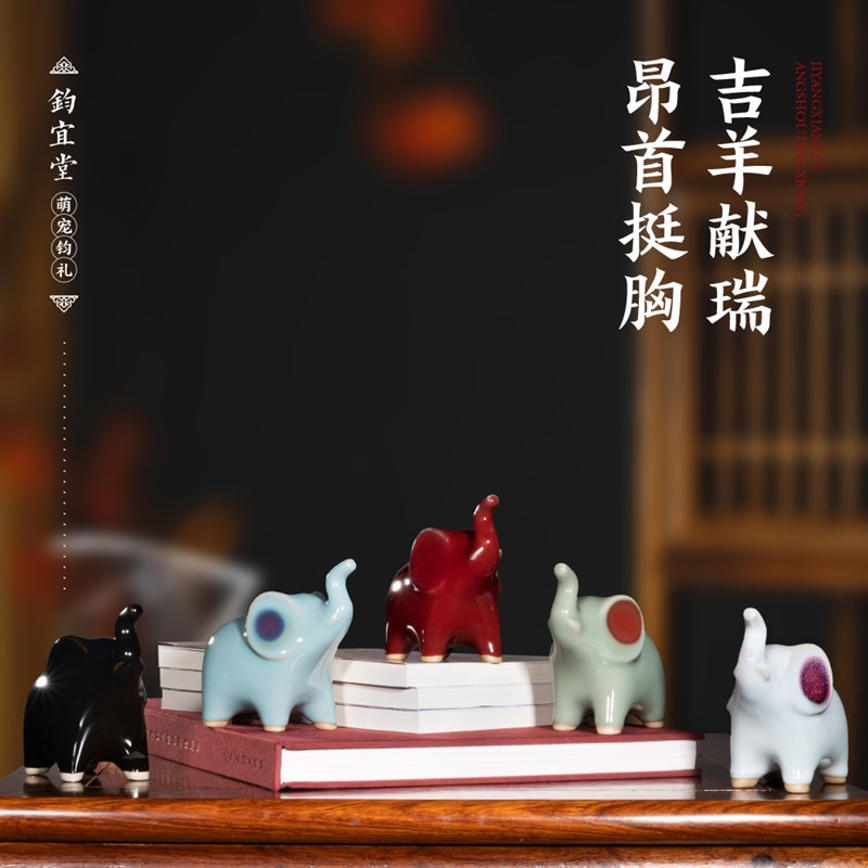 钧瓷大象摆件五象招财桌面装饰国风文创窑变入户玄关乔迁新居礼品