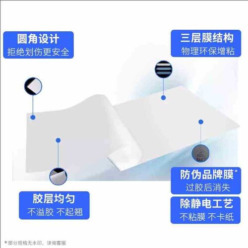 艺宝16寸8丝8C塑封膜影楼照相馆广告公司相片文件过塑膜