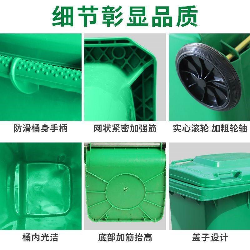 户外环卫垃圾桶大容量分类商用小区240L升室外加厚带盖箱街道大号