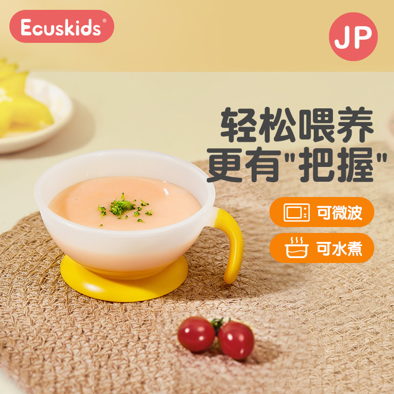 爱卡思婴儿辅食碗宝宝专用新生6个月防摔家用便携训W练碗餐具套装