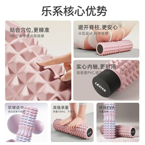 乐系实心泡沫轴放松肌肉瘦小腿按摩轴瑜伽柱器材滚轮按摩筋膜棒