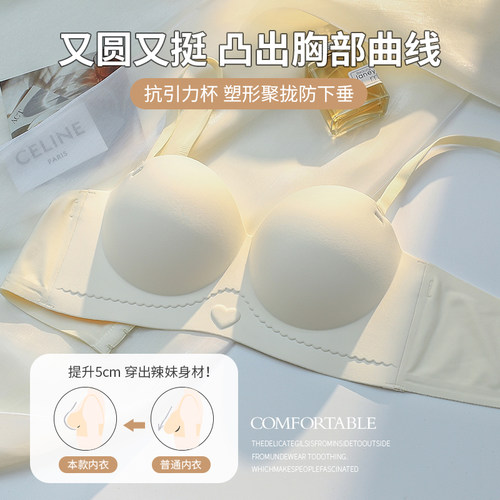 圆圆胸外扩型内衣女小胸聚拢显大胸罩无痕半杯无肩带防滑文胸夏季