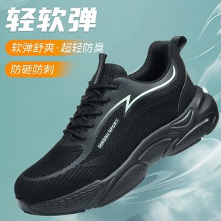 透气防臭钢头耐磨工作工地男鞋 劳保鞋 防砸防刺穿夏季 男款 软底 男士