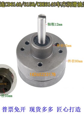 大连机床厂CD614l0CD6150CDE6140A车床润滑泵齿轮箱皮带轮摆线油