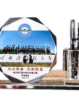 水晶笔筒摆件同学聚会礼品教师节礼物送老师办公摆台公司活动刻字